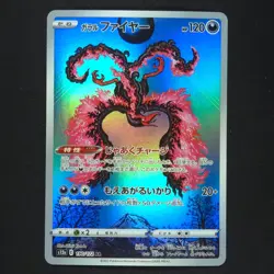 Magmortar 175/172 - Vstar Universe Japanese - Pokemon Card - Image 1