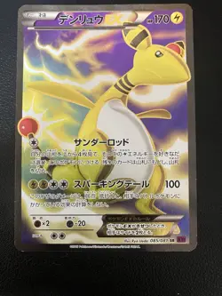 Reserved for sillyteddy5 (Japanese TCG Cards Setup) - Image 1