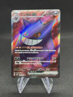 2024 Pokemon SV Wild Force (JP) sv5K Gengar ex Super Rare #088/071 NM - Image 1