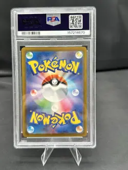 Pokemon M2a Mega Hawlucha ex Special Art Rare 239/193 holo Japanese PSA 9 - Image 2