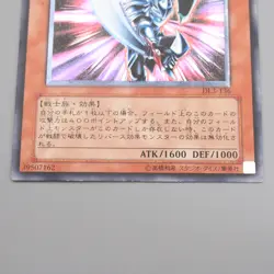 Yu-Gi-Oh Blade Knight DL3-136 Ultimate Rare Relief 2002 EX Japanese s199 - Image 4