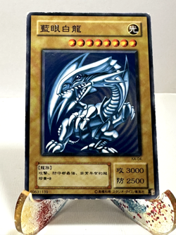 YuGiOh! Blue Eyes White Dragon KA-04 Common Kaiba Structure Deck Japanese HP/DM - Image 1