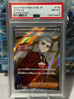 Atticus SR 192/187 SV8a Terastal Fest ex - Pokemon Card Japanese - PSA 8 - Image 1