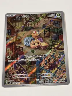 Bramblin 072/071 AR Full Art Illustration Rare Pokemon Card sv2p Illustration - Image 2