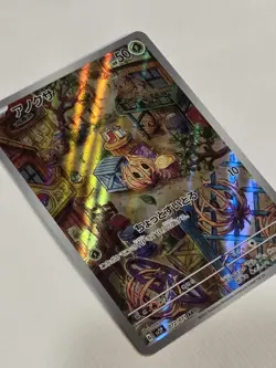 Bramblin 072/071 AR Full Art Illustration Rare Pokemon Card sv2p Illustration - Image 4