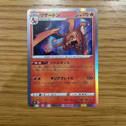 Pokemon Card Charizard R 017/184 s8b HOLO Rare VMAX CLIMAX JAPAN EDITION 2MO - Image 2