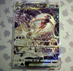 Deoxys VSTAR SAR 223/172 s12a VSTAR Universe Pokemon Card Japanese - Image 1