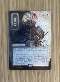 Angel's Grace (JP Alternate Art) (Silver Scroll Foil) Secrets of Strixhaven - Image 1