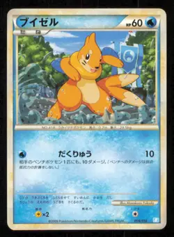 BUIZEL 004/010 POKEMON CARD JAPANESE BLASTOISE BATTLE STAR DECK COMMON PLAYED - Image 1