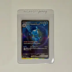 ✨NEW✨ Blastoise EX 202/165 SAR SV2a Japanese 151 Pokemon - Image 1