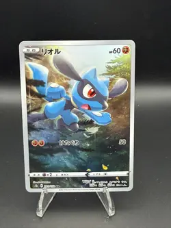 Riolu 201/172 Art Rare VSTAR Universe Pokemon Japanese Near Mint - Image 1