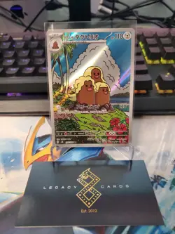 (JP) Alolan Dugtrion 116/106 AR - sv8 Super Electric Breaker - Pokemon TCG (NM) - Image 1