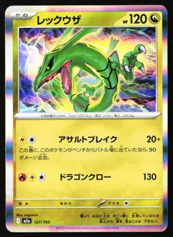 Rayquaza 127/193 holo MEGA Dream ex Pokemon Japanese Holo Near Mint - Image 1