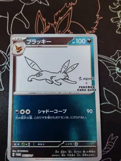 Umbreon Yu Nagaba 067/SV-P Japanese Pokemon Promo Card Eevee Evolutions - Image 1