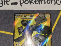 Zekrom ex Full Art Holo Super Rare Japanese Card SV11B Black Bolt 161/086 NM - Image 3