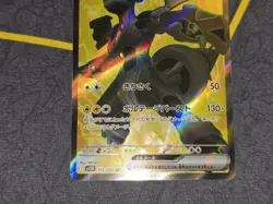 Zekrom ex Full Art Holo Super Rare Japanese Card SV11B Black Bolt 161/086 NM - Image 4
