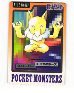Hypno No. 097 1997 Bandai Carddass Series 3-4 Pokemon Japanese HP - Image 1
