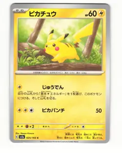 Pikachu 025/165 Common 2023 151 Pokemon Japanese NM - Image 1