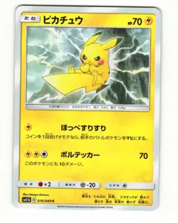 Pikachu 016/049 Common 2019 Dream League Pokemon Japanese NM - Image 1