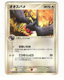 Swellow 013/PCG-P Meiji Promo Heavy Played Japanese Pokemon Card - Image 1
