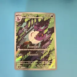 Pokemon TCG Arbok 079/071 Sv5k Wild Force Art Rare Full Art Holo Japanese 130 HP - Image 3