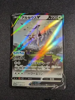 Pokemon Japanese Arceus V 267/S-P Pokemon Legends Arceus Promo NM - Image 1