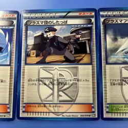 Pokemon Card Plasma Freeze Bulk Lot 7 Cards - Image 3