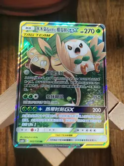 Chinese Rowlet & Alolan Exeggutor GX 002/150 ShiningTogether Tag Team Pokemon NM - Image 1