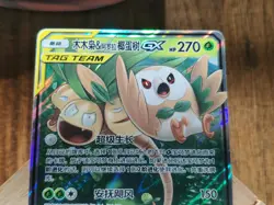 Chinese Rowlet & Alolan Exeggutor GX 002/150 ShiningTogether Tag Team Pokemon NM - Image 2