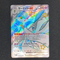 Gardevoir ex SSR 328/190 NM SV4a Shiny Treasure ex Pokemon Card Game Japanese - Image 2