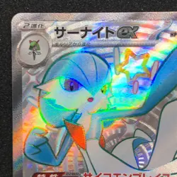 Gardevoir ex SSR 328/190 NM SV4a Shiny Treasure ex Pokemon Card Game Japanese - Image 3