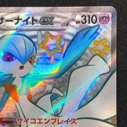 Gardevoir ex SSR 328/190 NM SV4a Shiny Treasure ex Pokemon Card Game Japanese - Image 4