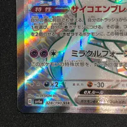 Gardevoir ex SSR 328/190 NM SV4a Shiny Treasure ex Pokemon Card Game Japanese - Image 5