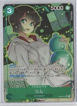 US SELLER Lim (Alt Art) OP09-037 SR Emperors in the New World ONE PIECE Japanese - Image 1