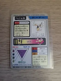 Doduo 084 Carddass Pokemon Card Pocket Monsters Japanese 1997 - Image 2
