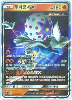 US SELLER Blacephalon Gx 028/173 SM12a Tag All Stars Korean Pokemon Card NM - Image 1