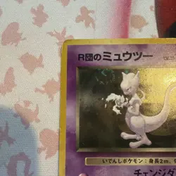 Rocket's Mewtwo Holo No.150 Gym 2 Challenge - Japanese Pokemon Card - 1999 - Image 2