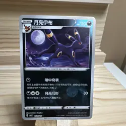 Pokemon TCG PRE Lot Umbreon Jolteon Espeon Vaporeon Eevee 12 Cards - Image 3