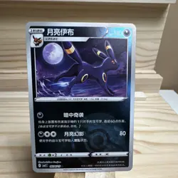 Pokemon TCG PRE Lot Umbreon Jolteon Espeon Vaporeon Eevee 12 Cards - Image 4