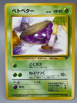 Grimer No. 088 Banned Card Team Rocket Japanese Pokemon Card MP+ - Image 1