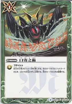 Battle Spiritz Hiroyuki / Haruken Chapter 3 (BS33) / Single Card - Image 1