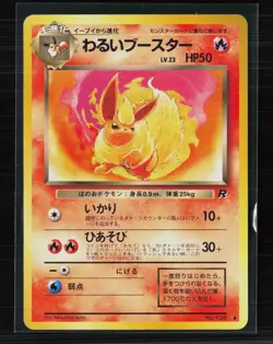 Pokemon 1997 Rocket Gang Dark Flareon Japanese #No. 136 - Image 1