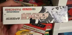 Pokemon TCG: White Flare Booster Box (Japanese) (Sealed) - Image 2