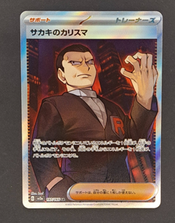 Giovanni's Charisma Super Rare SV2a: Pokemon Card 151 197/165 NM - Image 1