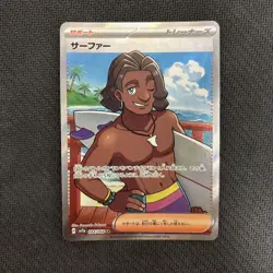 Surfer SR 084/064 SV7a Paradise Dragona Pokemon Card Japanese Scarlet & Violet - Image 1