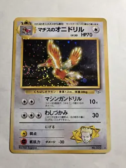 Lt. Surges Fearow Holo LV.30 NM Japanese Pokemon Card #022 Gym Heroes US Seller - Image 1