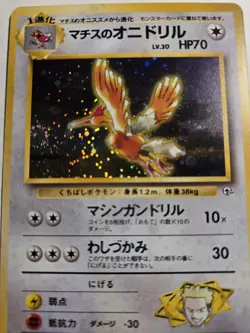 Lt. Surges Fearow Holo LV.30 NM Japanese Pokemon Card #022 Gym Heroes US Seller - Image 2