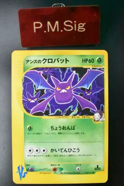 Jasmine's Crobat 066/141 VS Series 2001 1st Edition Japanese Pokemon Card - Image 1