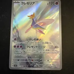Cresselia AR 071/064 SV6a Night Wanderer - Pokemon Card Japanese - Image 1