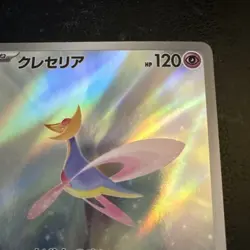 Cresselia AR 071/064 SV6a Night Wanderer - Pokemon Card Japanese - Image 4
